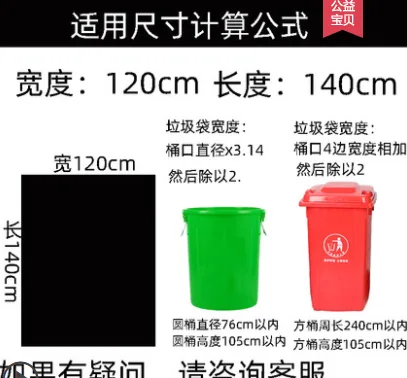 黑色普通垃圾袋（包）黑色 120*140 3.5丝40只【特厚】 - 玖梧精选