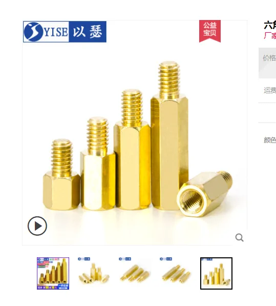 以瑟 M3*32+6六角铜柱 10颗（组） - 玖梧精选