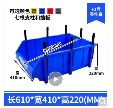 秦臣 斜口零件盒 F1#蓝610*410*220lMM（个） - 玖梧精选