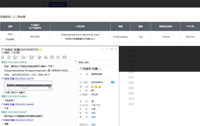Wako和光纯药 056-05921 EndoproteinaseAsp-N（瓶）2μg - 玖梧精选