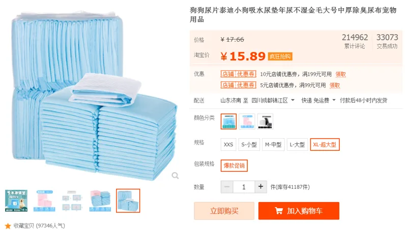 狗侦探 GZT-CAND宠物尿垫XL超大型60*90cm 20片/包（包） - 玖梧精选