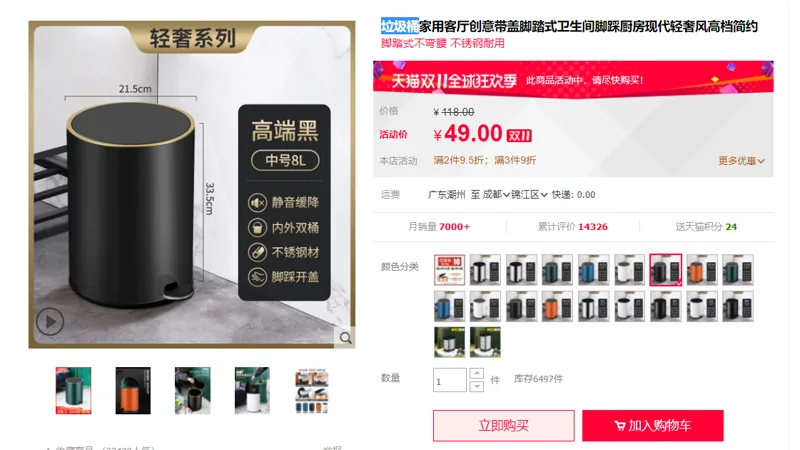 臻彩 垃圾桶 中号轻奢 高端黑8L 适用-卧室-卫生间 （个） - 玖梧精选