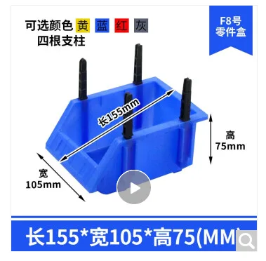 秦臣 GY-001斜口零件盒 F8#蓝155*105*75MM（个） - 玖梧精选