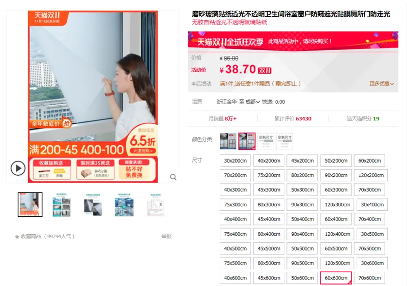 朗格 xcc20900091白磨砂玻璃贴纸60*600cm（卷） - 玖梧精选