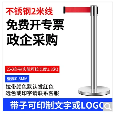 智汇 WJ0201-145不锈钢2米线隔离伸缩带（个） - 玖梧精选