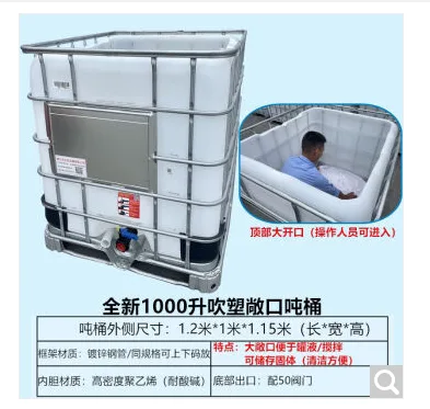 豪稳馨 Z10021609607357柴油桶全新1000升敞口款（个） - 玖梧精选