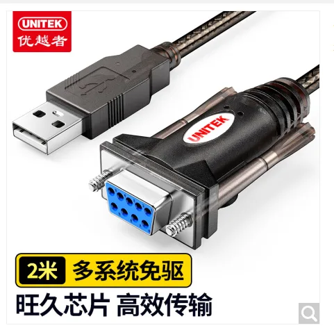 优越者 Y-105D usb转rs232串口线母头2米（根） - 玖梧精选