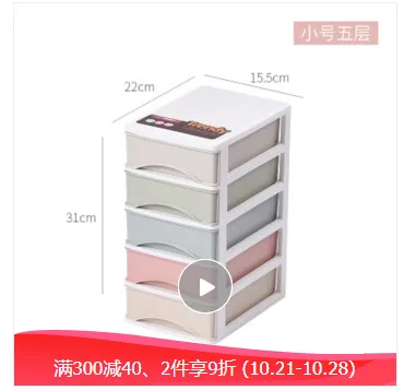 征斯 M630017桌面杂物小型收纳盒小号5层（个） - 玖梧精选