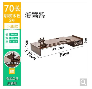 Z竹世界 24835179081显示器鸡刺木色2号增高架（个） - 玖梧精选