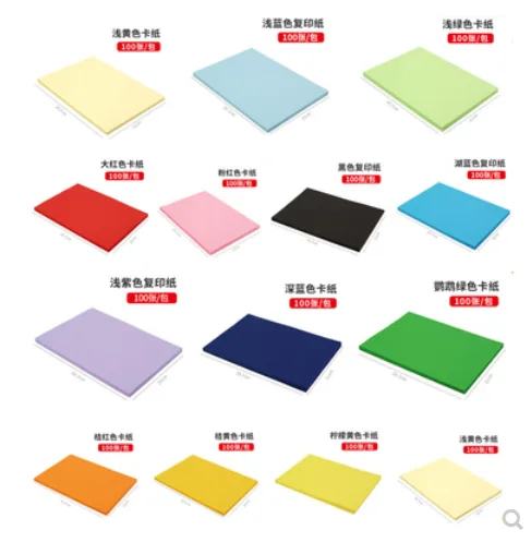 上海博东 BD-SQB140 A4浅蓝色打印卡纸140g，100张/包（包） - 玖梧精选