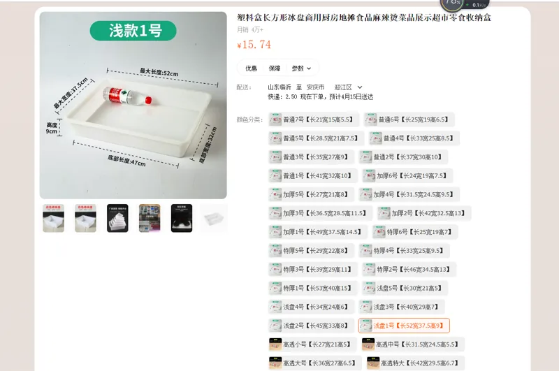 立枫图6002塑料盒-浅盘1号【长52宽37.5高9】（个） - 玖梧精选