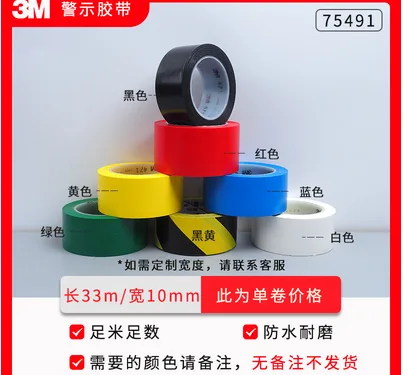 3M电工胶 带（绿）（卷） - 美国3M