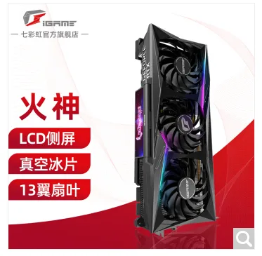 七彩虹 RTX 3090 Vulcan OC 24G游戏显卡（块） - 玖梧精选