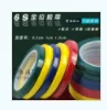 伟海 WHJD0015S桌面定位标识划线胶带绿色1cm宽1卷（卷） - 玖梧精选