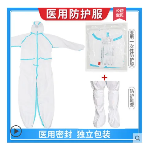 海旭医疗 HX-FHF一次性医护防护服隔离衣（不含脚套）（件） - 玖梧精选