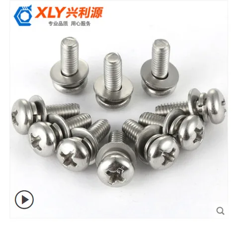 兴利源 304不锈钢圆头十字盘头小螺丝M3*40（50只）（包） - 玖梧精选