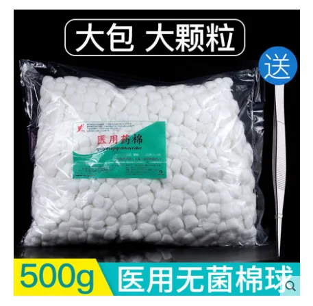 银京医用脱脂药棉球500克/包（包） - 玖梧精选
