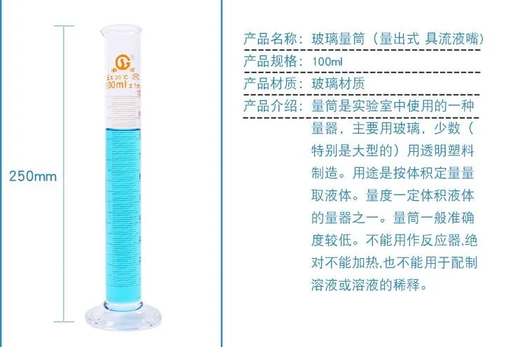 申玻 玻璃量筒100ml带刻度（个） - 玖梧精选