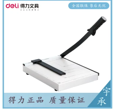裁纸器 - 得力
