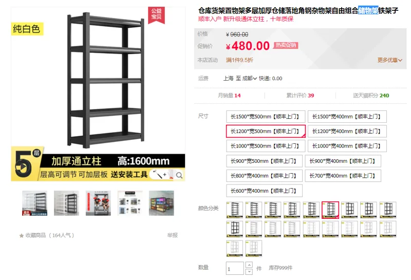 豪铠 HJ-11 储物架【黑色】五层长1200*宽500*高1600mm（个） - 玖梧精选