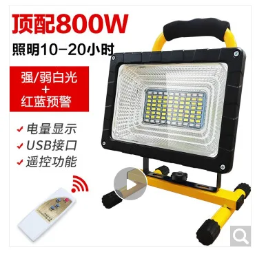 迈思路 TG3901 led充电灯顶配800w(10-20小时)带电显+遥控（个） - 玖梧精选