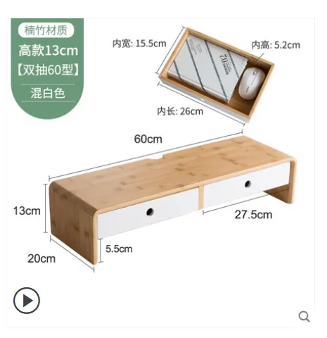 卡登雅 XSQJS电脑增高架【混白色】【双抽60型】【高款13cm】（个） - 玖梧精选