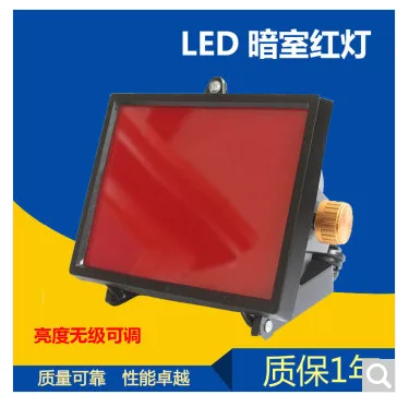 摩铭 JV-HD LED型X射线胶片冲洗暗室照明无级调光红灯（个） - 玖梧精选