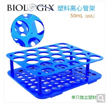 丫米 28439264278塑料离心管架50mL 25孔 单只独立包装（个） - 玖梧精选