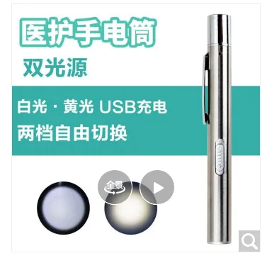 魔铁 Y11 led医用瞳孔笔灯（个） - 玖梧精选