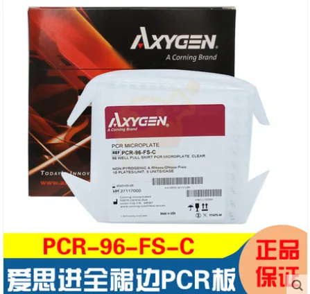 爱思进 PCR-96-FS-C 0.2ml 96孔PCR板 10片/盒（盒） - 爱思进AXYGEN