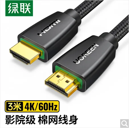 绿联 40411 HDMI线2.0版影院布线款3米（根） - 绿联