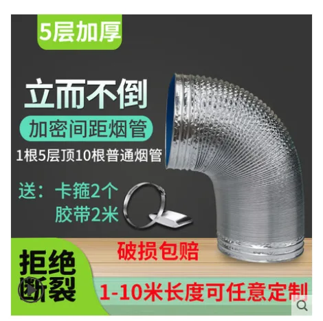 暖弋 NG-NBRG3抽油烟机排烟管100mmx3m（根） - 美国3M