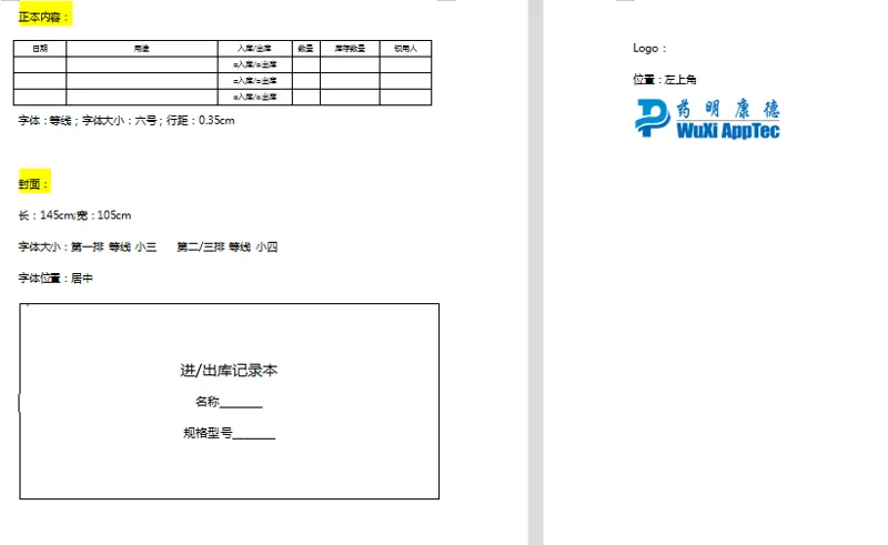 铭川 MC-DZ定制进出登记本145*105mm单面印刷 封面牛皮纸印字（蓝色logo） 50张/本（本） - 玖梧精选