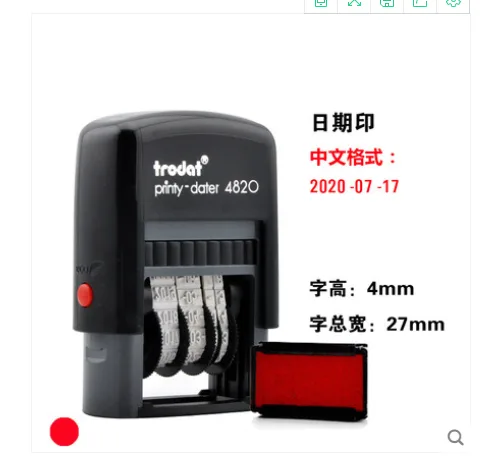 卓达 4820回墨印章（个） - 玖梧精选