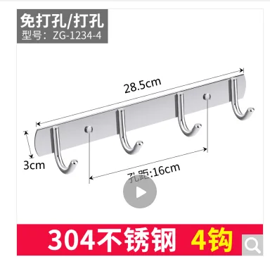 聚源304不锈钢衣钩ZG-1234-4钩打孔/免打孔双用（个） - 玖梧精选