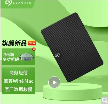 希捷 STKM2000400移动硬盘2TB USB3.0 睿翼 新款 2.5英寸 黑色便携商务 兼容MAC（块） - 玖梧精选