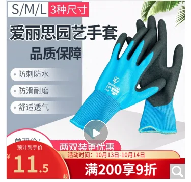 爱丽思 IRIS 园艺手套 M码 （付） - 玖梧精选