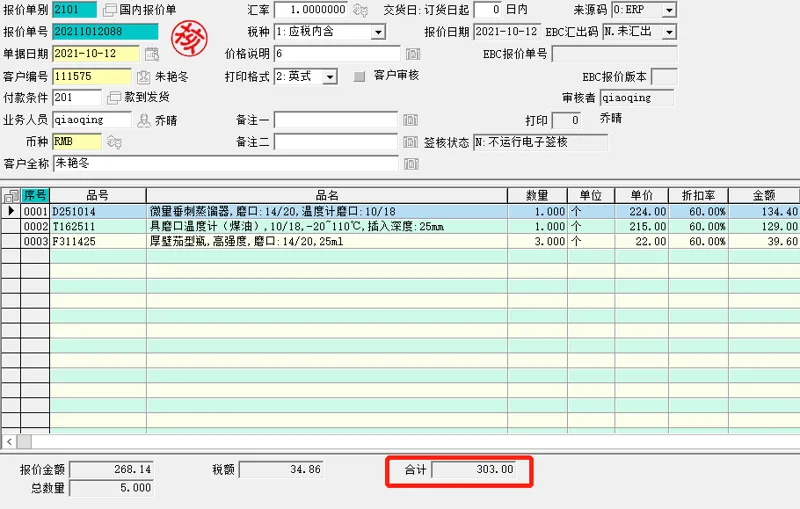 欣维尔 F311425厚壁茄形瓶磨口：14/20，25ml（个） - 欣维尔