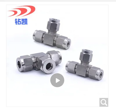 钻凯 11968451293 304不锈钢卡套三通四分之一（6.35）（个） - 玖梧精选