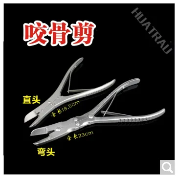 万向华创 10034086102559小动物骨科手术器械双关节咬骨剪 24cm 直头（把） - 玖梧精选