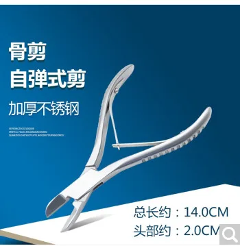 隆千祥 625941809282单关节骨剪14cm（把） - 玖梧精选