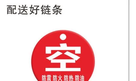 晶英气瓶空满标识牌五防C款状态（空瓶、满瓶、在用）8*8cm（个） - 玖梧精选