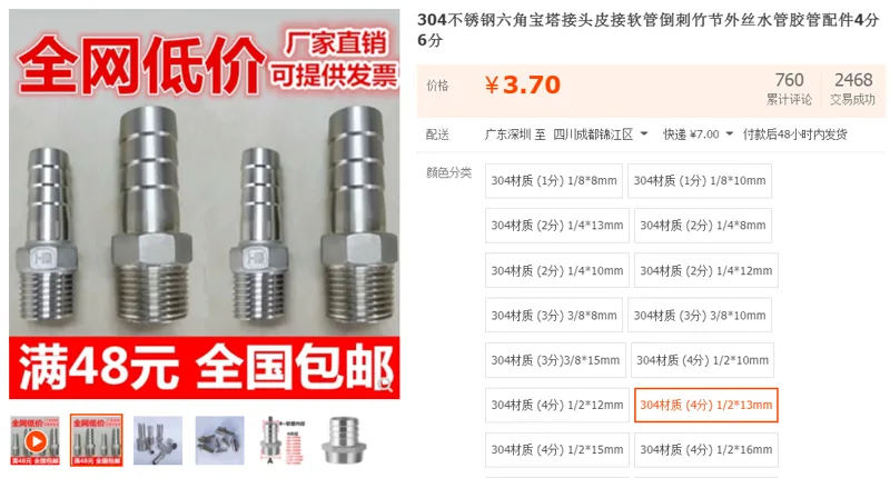 金源阀门 JY-BTJT六角宝塔接头304材质（4分）1/2*13mm（个） - 美国3M