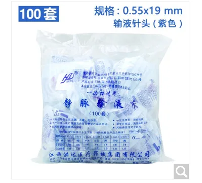 洪达 11006875706一次性静脉输液针（包） - 玖梧精选