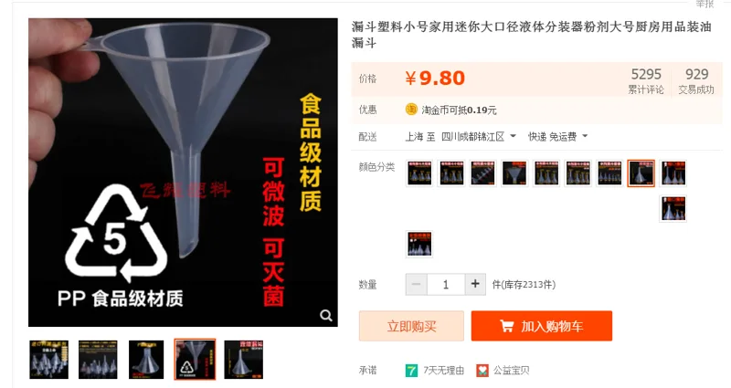 瓶瓶罐罐 PG-SLD 150mm试剂漏斗（个） - 玖梧精选