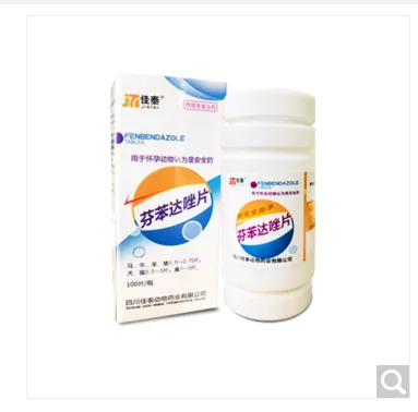 佳泰 xHpGJj5H芬苯达唑片宠物驱虫药 100片（瓶） - 玖梧精选