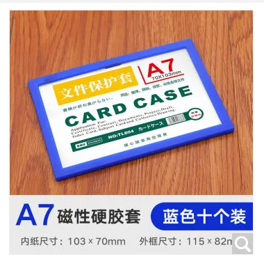 百侣 10026716221713 a7磁性卡蓝色【10个装】(组） - 玖梧精选