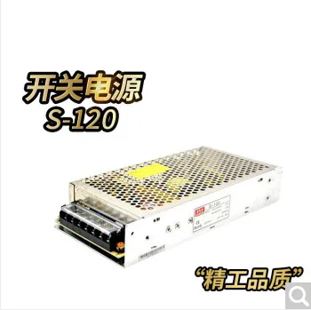 明纬 S-120-12(12V10A)开关电源（个） - 玖梧精选