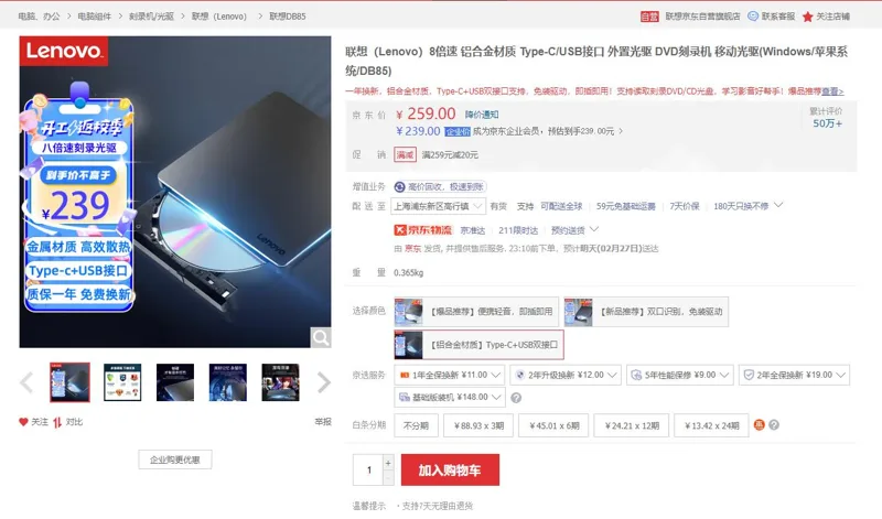 联想DB85-8倍速铝合金材质Type-C/USB接口外置光驱（个） - 联想