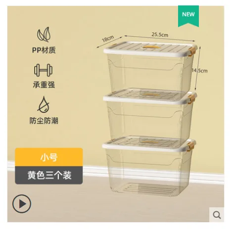 雅木尚品 Y8809-1透明收纳箱小号+小号+小号【透明黄】（组） - 玖梧精选